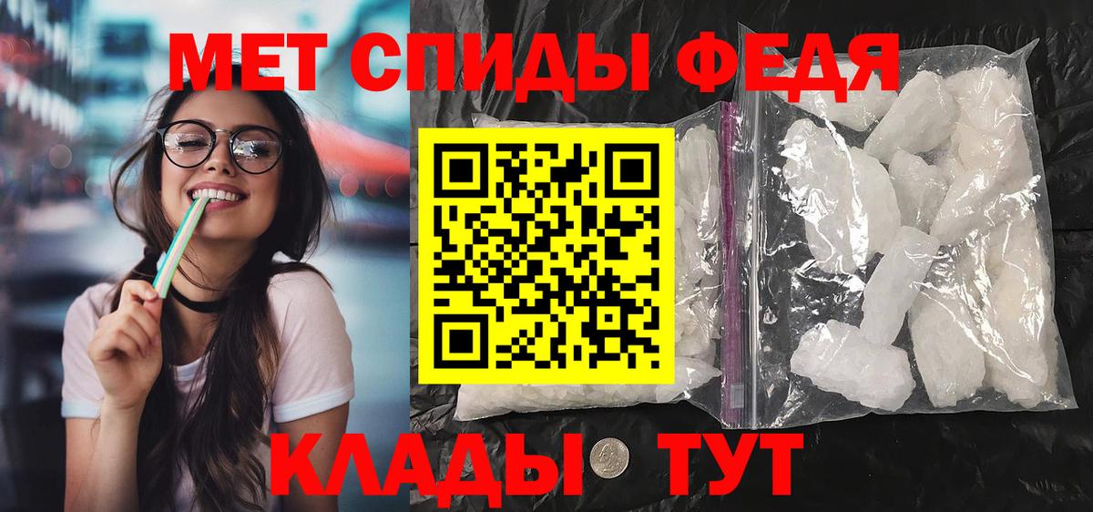 АМФЕТАМИН 97% Холмск