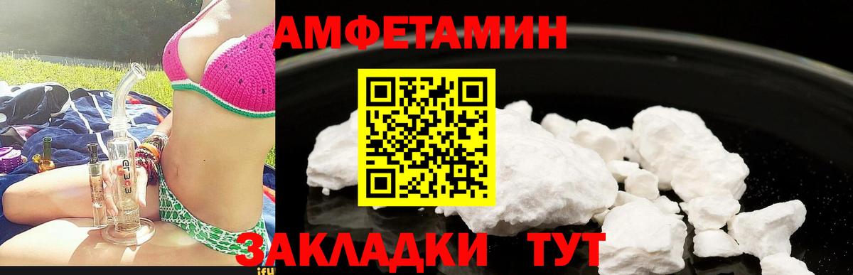 Холмск  АМФ  АМФ  Амфетамин VHQ  Вход с VPN 