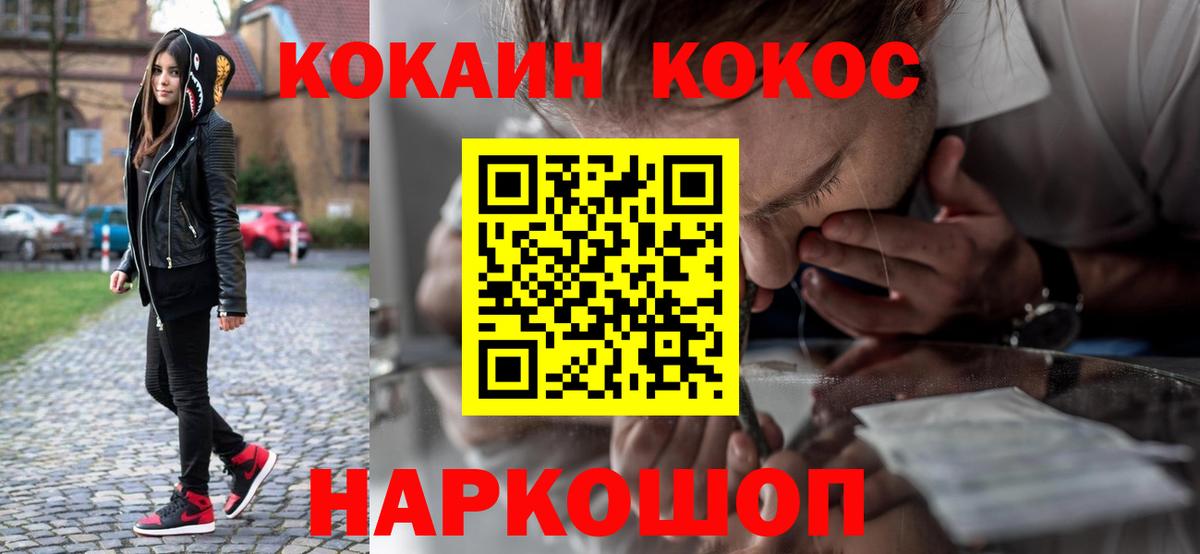 COCAIN Колумбийский  Cocaine  Холмск  Вход с VPN 