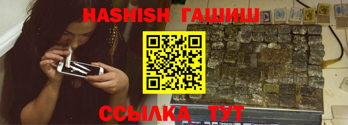 ГАШ hashish Холмск