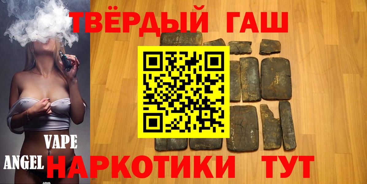 Гашиш Ice-O-Lator  купить наркотик  Гашиш  Холмск  Вход с VPN 