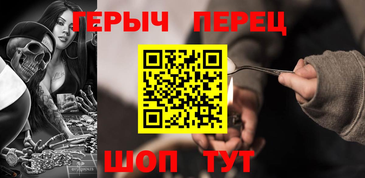 ГЕРОИН VHQ  Вход с VPN  Холмск 