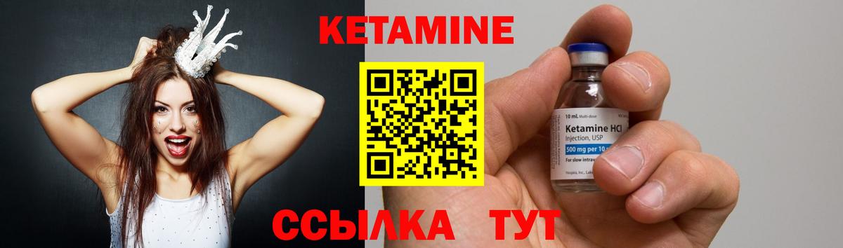 КЕТАМИН ketamine  КЕТАМИН ketamine  Вход с VPN  Холмск 