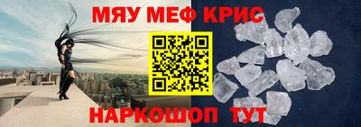 прущие крисы Новодвинск