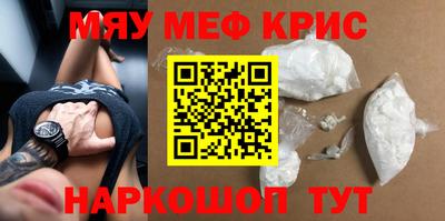 прущие крисы Новодвинск