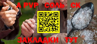 прущие крисы Новодвинск