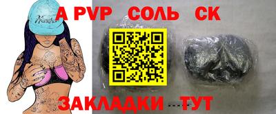 прущие крисы Новодвинск
