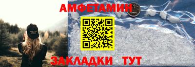 метамфетамин Новозыбков