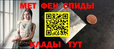 метамфетамин Новозыбков