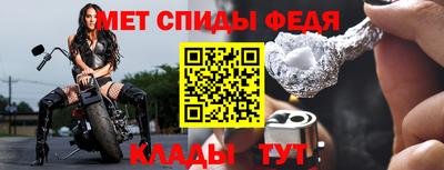 метамфетамин Новозыбков
