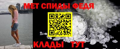 метамфетамин Новозыбков