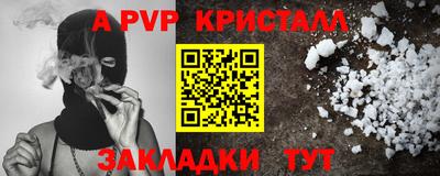 прущие крисы Новодвинск