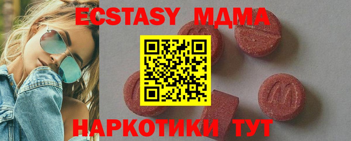 МДМА crystal Холмск
