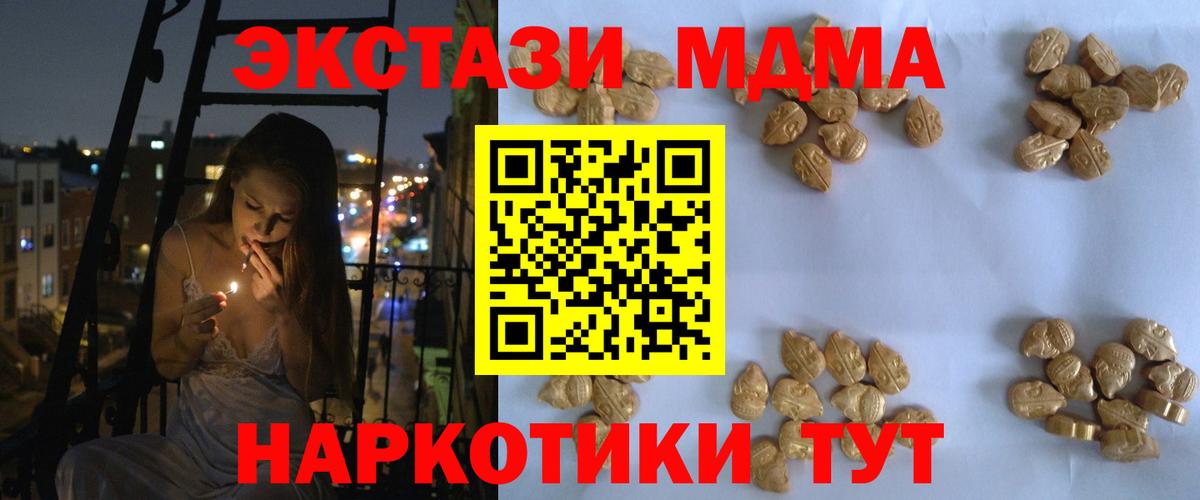 Холмск  МДМА молли  МДМА crystal  Вход с VPN 