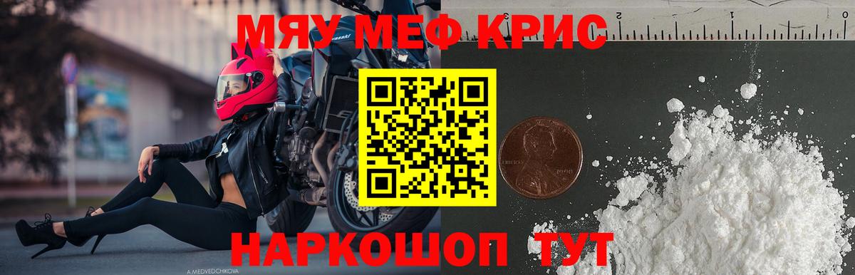 mega как зайти  Вход с VPN  Холмск  купить   Мефедрон 4 MMC  МЕФ мяу мяу  МЯУ-МЯУ 