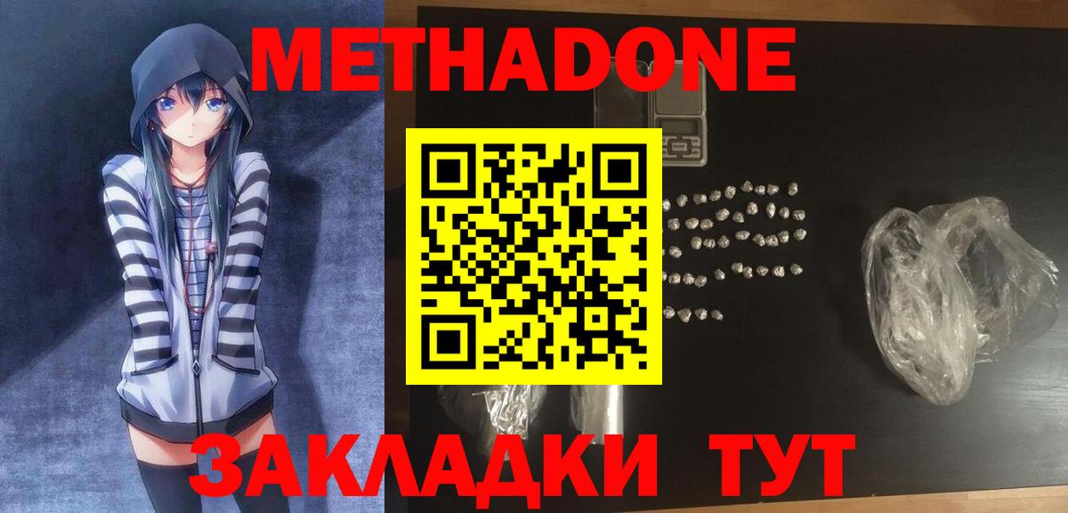 Метадон VHQ Холмск