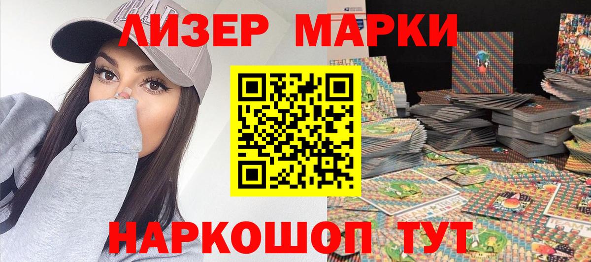Холмск  Наркотические марки 1,8мг  Вход с VPN 