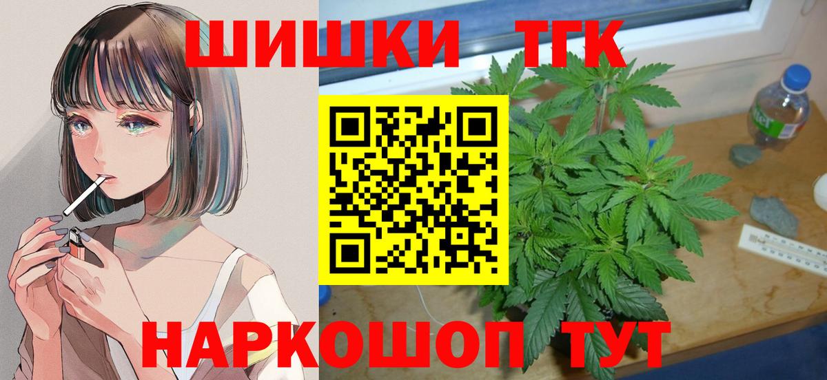 Шишки марихуана THC 21% Холмск